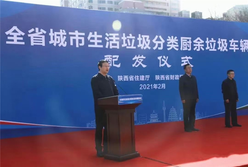 陜西省住房城鄉(xiāng)建設(shè)廳釆購我廠的廚余垃圾車，垃圾分類，改善城鄉(xiāng)人民環(huán)境，互聯(lián)網(wǎng)+模式手機(jī)一查便知