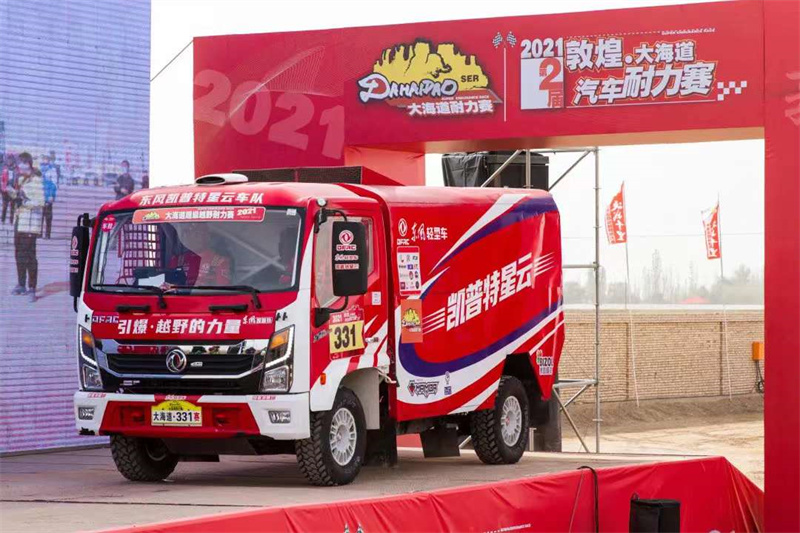 東風(fēng)凱普特星云全路況奇馭之旅