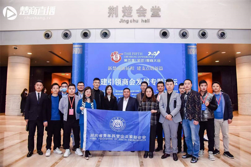 第五屆楚商大會分論壇：程力程阿羅會長作為圓桌論壇嘉賓進(jìn)行發(fā)言