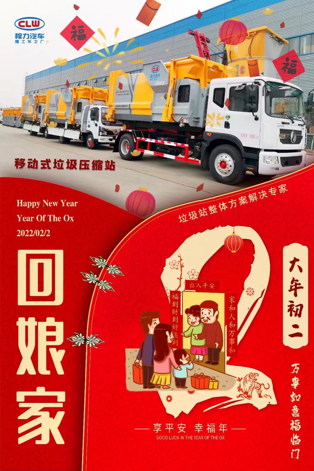 大年初二，回娘家,陪陪家人，感恩遇見！