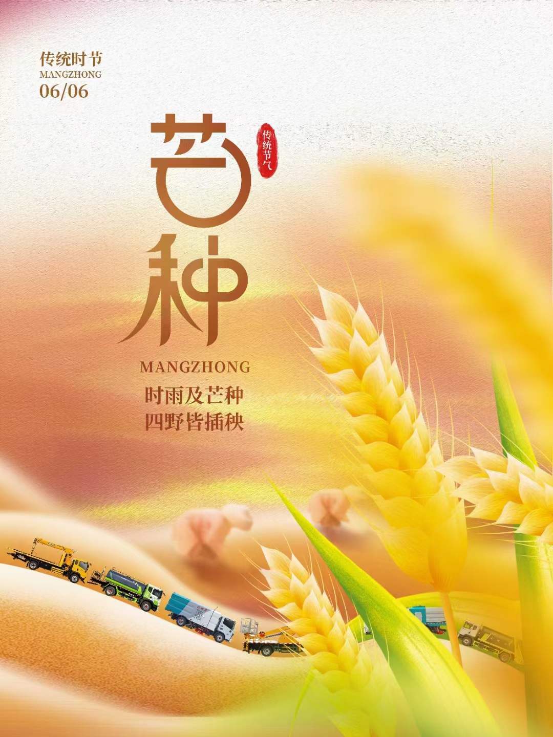 今日芒種，種下理想程力汽車向100億出發(fā)