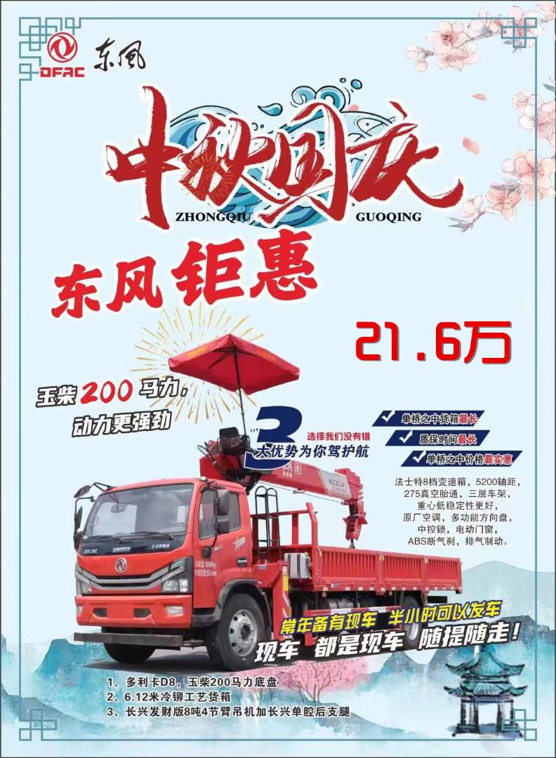 國(guó)慶特惠程力好車必須給好政策，購(gòu)車享政策廠家給補(bǔ)貼