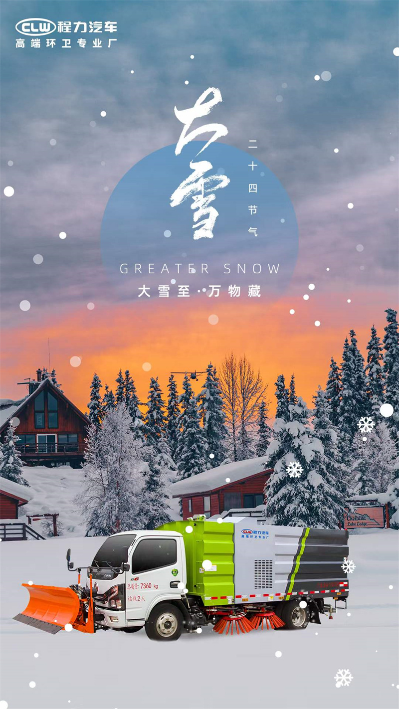 大雪2.jpg