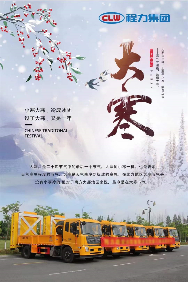 大寒2.jpg